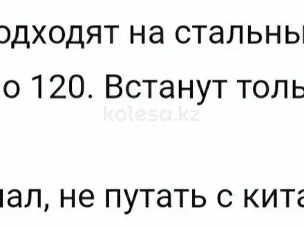 Колпаки ступицы Тойота.үшін25 000 тг. в Астана – фото 5