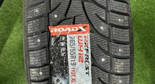 ROADX RXFROST WH12 за 97 000 тг. в Астана