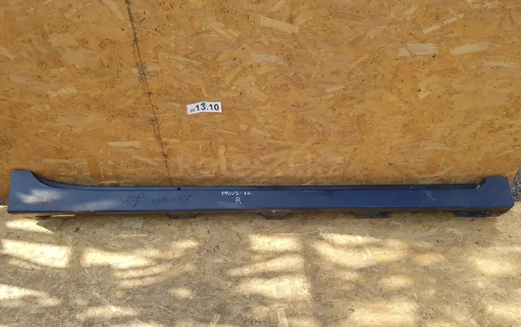 ПОРОГ ЛЕВЫЙ ПРАВЫЙ (НАКЛАДКА ПОРОГА НАРУЖНАЯ) за 15 000 тг. в Алматы