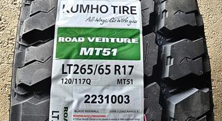 LT265/65 R17 KUMHO ROAD VENTURE MT51 новые грязевые шины 2024 за 66 000 тг. в Алматы