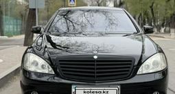 Mercedes-Benz S 500 2007 годаүшін7 300 000 тг. в Алматы – фото 3