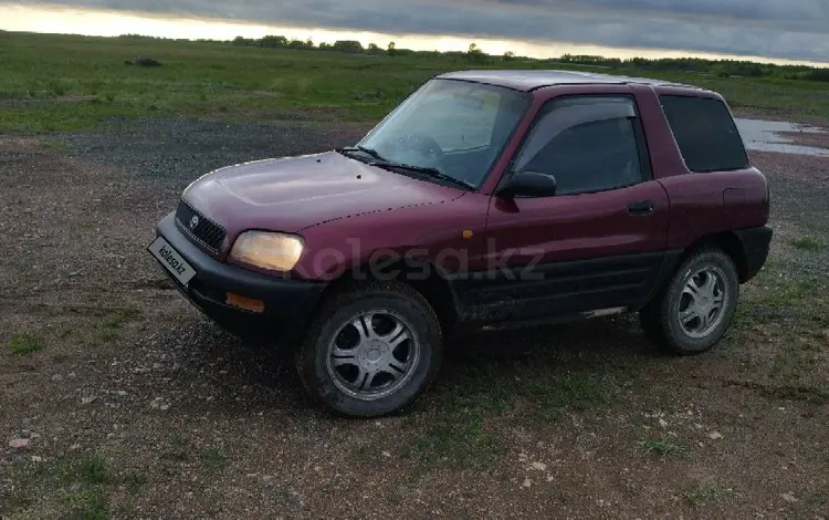 Toyota RAV4 1996 годаfor2 600 000 тг. в Астана