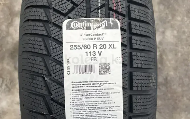 Зимние Continental WinterContact TS 850 P SUV 255/60 R20 XL 113V за 270 000 тг. в Талдыкорган