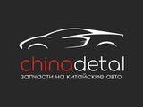 CHINADETAL в Астана