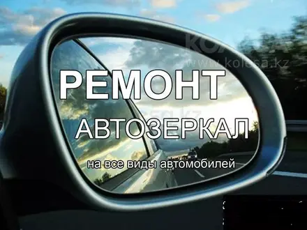Реставрация автостекла в Алматы – фото 2
