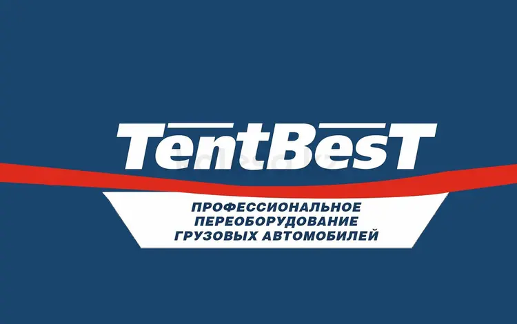 TentBest в Актобе
