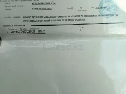 Toyota Estima 2012 года за 8 300 000 тг. в Усть-Каменогорск – фото 8