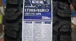 265/65/17 YOMAR TERRAIKING A/T лучшие шины для грязи аналог BF GUDRICH за 52 490 тг. в Алматы – фото 2