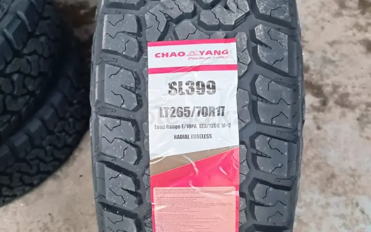 Chao Yang SL399 LT265/70 R17 за 65 000 тг. в Тараз