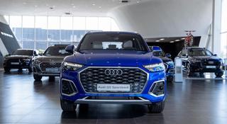 Audi Q5 Sportback 2023 года за 38 490 000 тг. в Алматы