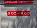 ЗАПРАВКА КОНДИЦИОНЕРОВ в Алматы