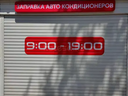 Заправка авто кондиционеров! в Алматы