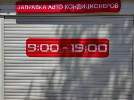ЗАПРАВКА КОНДИЦИОНЕРОВ Ремонт в Алматы