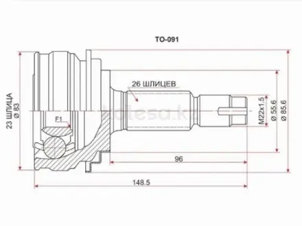 Шрус наружный, граната наружная за 9 200 тг. в Караганда