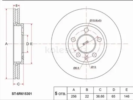 Диск тормозной перед за 8 700 тг. в Шымкент