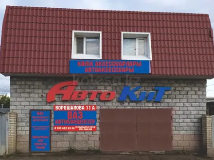 АвтоКИТ Костанай в Костанай