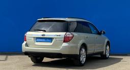 Subaru Outback 2006 года за 6 030 000 тг. в Алматы – фото 3