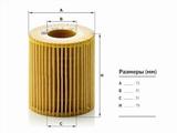 Фильтр масляный (картридж) BMW 1 E81/E82/E87/E88/3 E46/E90/E91/E92/E93/5 E6 за 3 650 тг. в Шымкент