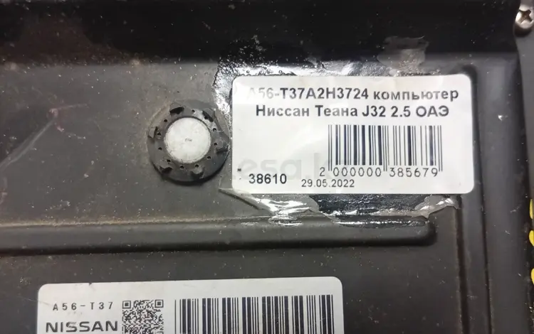AUTO KRAFT НИССАН ТЕАНА A56-T37A2H3724 за 30 000 тг. в Астана