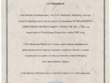 Baikonur Machinery Group — Экскаваторы в Алматы – фото 7