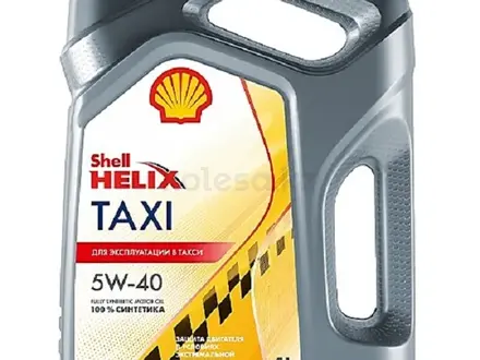 Моторное масло SHELL Helix Taxi 5W-40 4 л за 18 500 тг. в Алматы