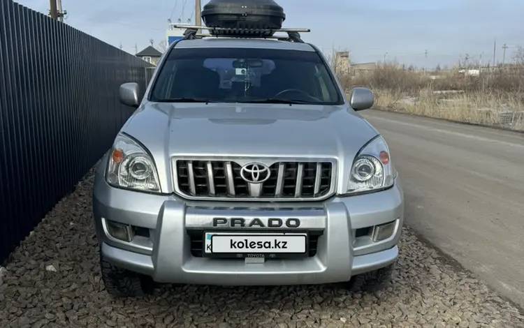 Toyota Land Cruiser Prado 2007 года за 10 600 000 тг. в Петропавловск