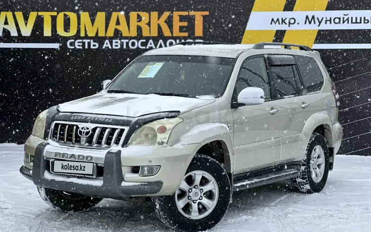 Toyota Land Cruiser Prado 2005 годаүшін10 800 000 тг. в Атырау