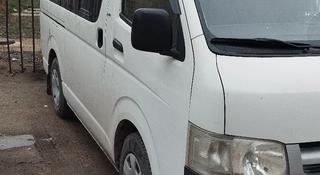 Toyota Hiace 2007 года за 5 000 000 тг. в Актау