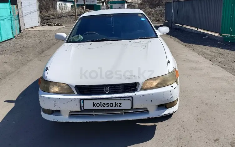 Toyota Mark II 1995 годаүшін1 600 000 тг. в Аягоз