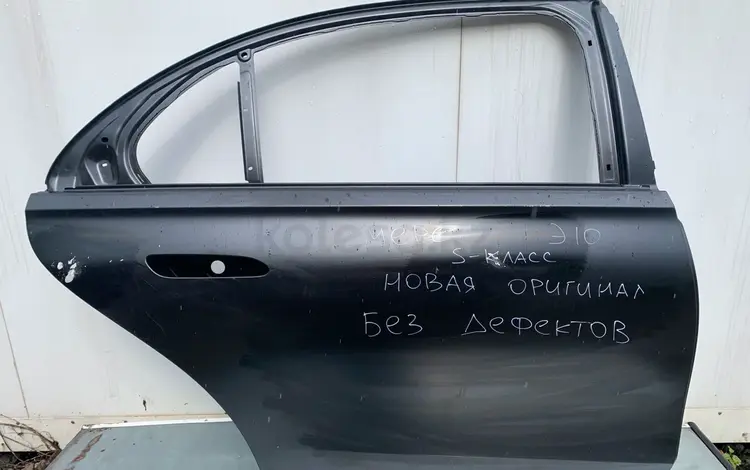 Дверь задняя правая на Mercedes Benz S классүшін900 000 тг. в Алматы
