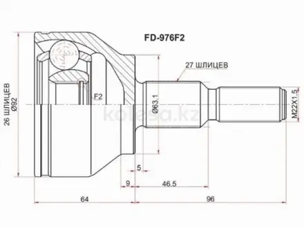 Шрус за 15 550 тг. в Павлодар