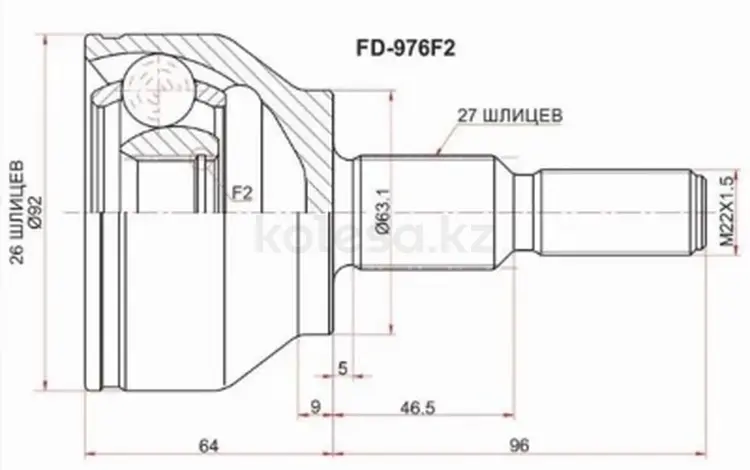 Шрус за 15 550 тг. в Павлодар