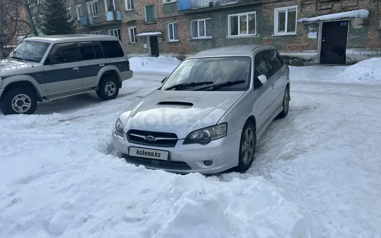 Subaru Legacy 2005 года за 2 500 000 тг. в Усть-Каменогорск