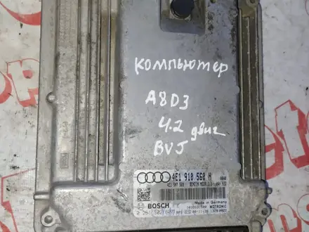 Компьютер ЭБУ двигателя мотора на Audi A4 A6 A7 A8 есть разные за 50 000 тг. в Алматы – фото 5