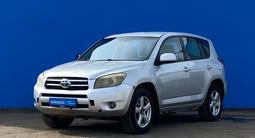 Toyota RAV4 2007 годаүшін4 860 000 тг. в Алматы