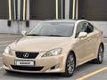 Lexus IS 250 2008 года за 6 750 000 тг. в Астана