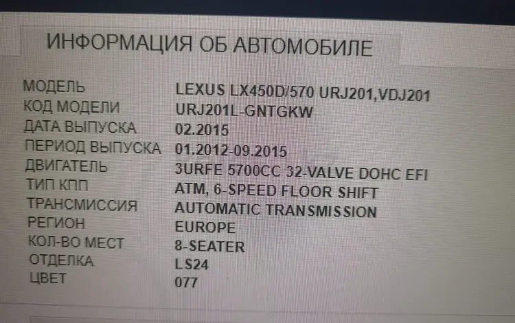 Суппорта, тормозные диски, колодки Лексус LX570үшін570 тг. в Павлодар
