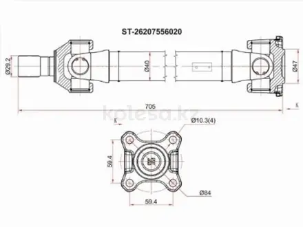 Вал карданный передний за 71 300 тг. в Павлодар