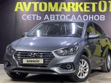 Hyundai Accent 2020 года за 7 800 000 тг. в Астана