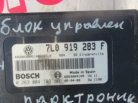 ЭБУ компьютер двигателя АКПП парктроников блок комфорта на VW Touareg 3.2үшін30 000 тг. в Алматы – фото 4