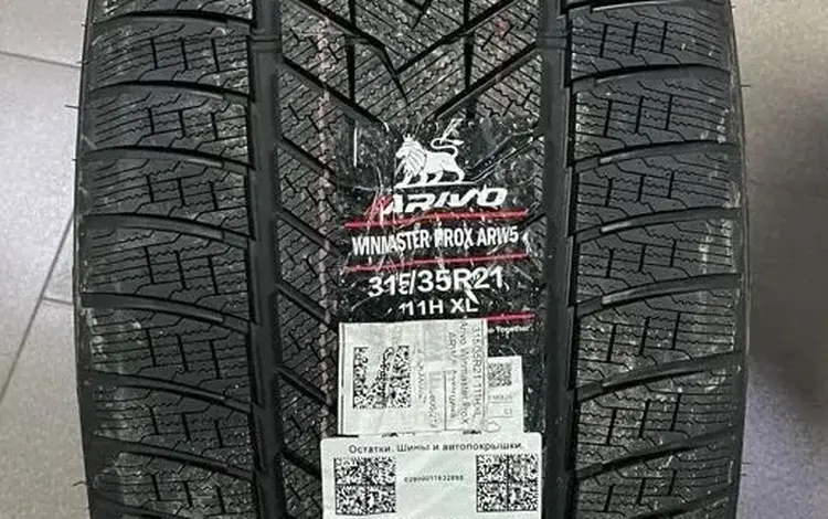 Arivo WInmAster ARW5 за 220 000 тг. в Астана