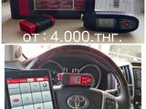 Автоподбор, Осмотр, Проверка Авто. Компьютерная Диагностика, Толщиномер ЛКП в Астана