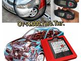 Автоподбор, Осмотр, Проверка Авто. Компьютерная Диагностика, Толщиномер ЛКП в Астана