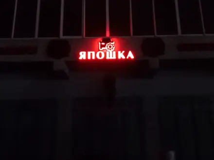 Дигностика в Шымкент