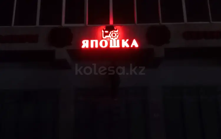 Дигностика в Шымкент