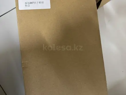 Ящик в подлокотник ZEEKR 007 за 1 000 тг. в Алматы – фото 3