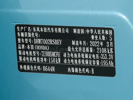 Honda e:NS1 2024 года за 10 890 000 тг. в Алматы – фото 12