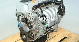 Мотор K-24 а 2.4 литра HONDA Accord CR-V Odyssey установка ДВС 1Mz 2Az АКПП за 174 567 тг. в Алматы