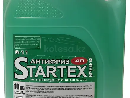 Антифриз — 40 зеленый Startex за 4 500 тг. в Алматы