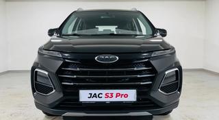 JAC S3 Pro Intelligent CVT 2026 года за 5 990 000 тг. в Костанай